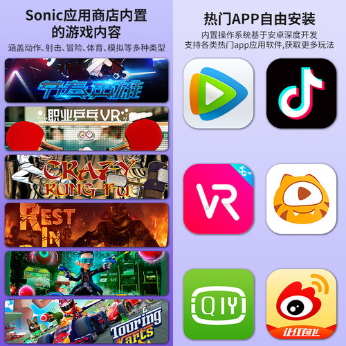 NOLO Sonic VR游戏一体机私人影院头戴显示器体感眼镜4k智能3d眼镜家用可以玩游戏虚拟现实steam设备 - 图2