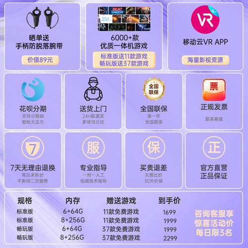 NOLO Sonic VR游戏一体机私人影院头戴显示器体感眼镜4k智能3d眼镜家用可以玩游戏虚拟现实steam设备 - 图0