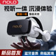 NOLOn3VR glasses come with Bluetooth headsets
