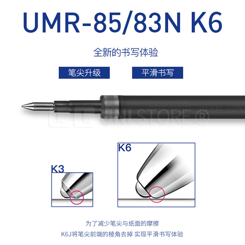 日本UNI三菱UMR-83中性笔替芯0.38mm水笔替芯适用UMN-307/155/138三菱进口中性笔芯 三菱通用笔芯 三菱官方店 - 图2