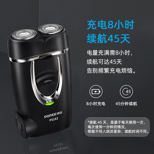 正品博锐剃须刀电动男士刮胡刀水洗双刀头插头充电递胡子须刀新款 - 图3