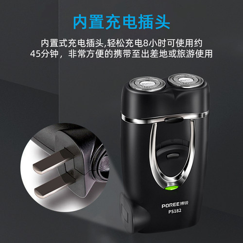 正品博锐剃须刀电动男士刮胡刀水洗双刀头插头充电递胡子须刀新款 - 图1