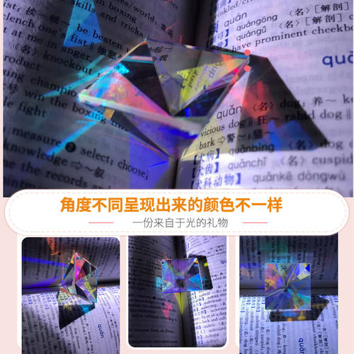 合色棱镜金字塔水晶礼品定制极光小屋创意礼品光之立方太阳捕手 - 图0
