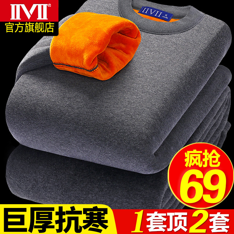 超厚男士保暖加绒中老年人防寒内衣 iivii保暖套装