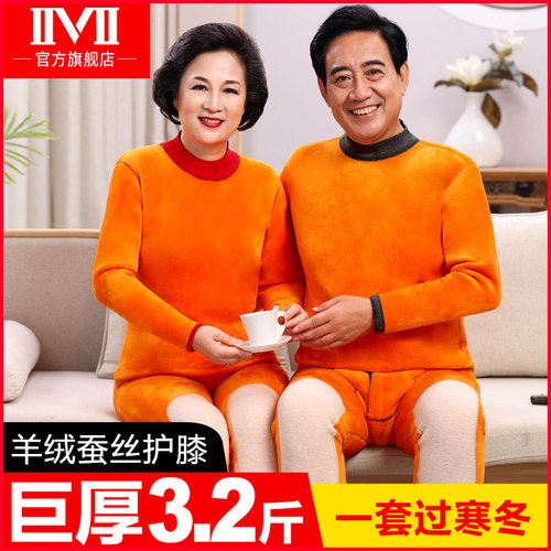 超厚男士保暖内衣男加厚加绒中老年人高领防寒爸爸妈妈套装冬季女 - 图0