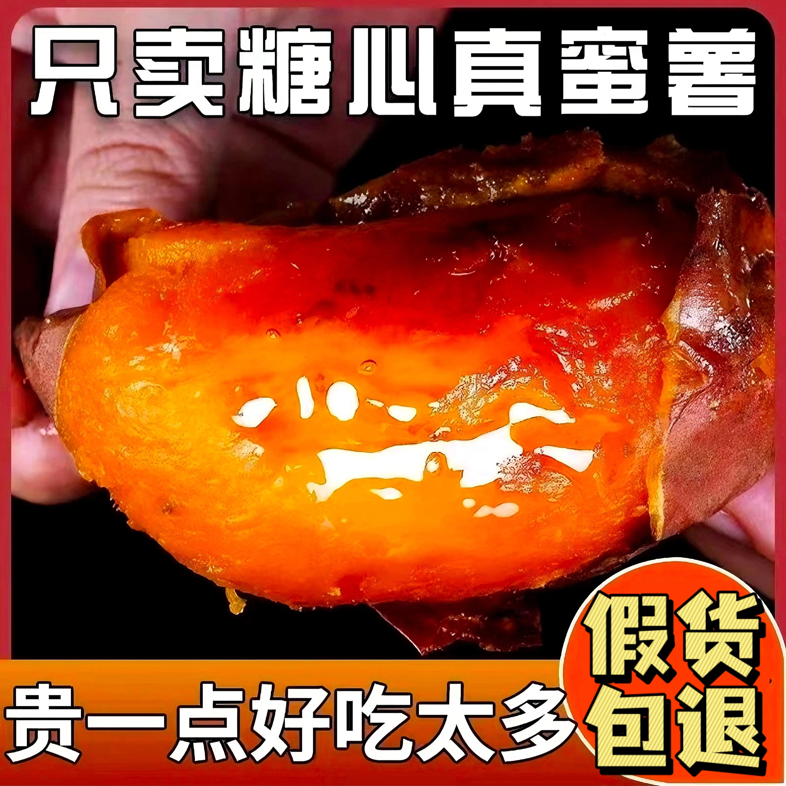 山东农科院烟薯25号蜜薯糖心红薯正宗香甜软糯烤地瓜番薯农产品10