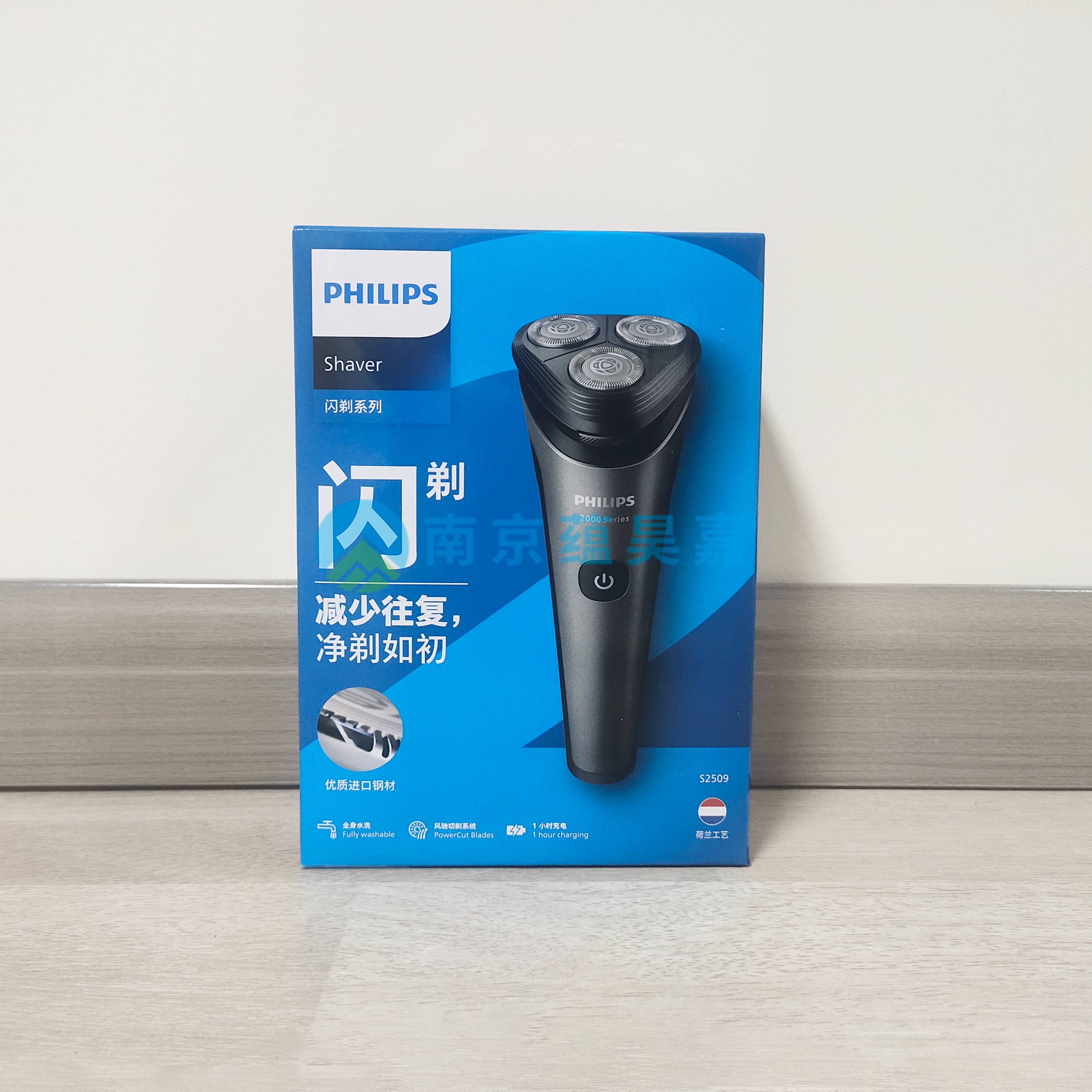 飞利浦（PHILIPS）电动剃须刀旅行便携式一小时快充 S2509-图2