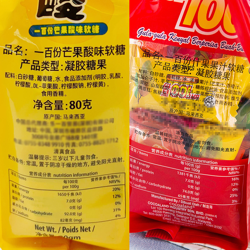 【一百份果汁软糖150g】马来西亚LOT100什果芒果味进口水果糖喜糖 - 图1