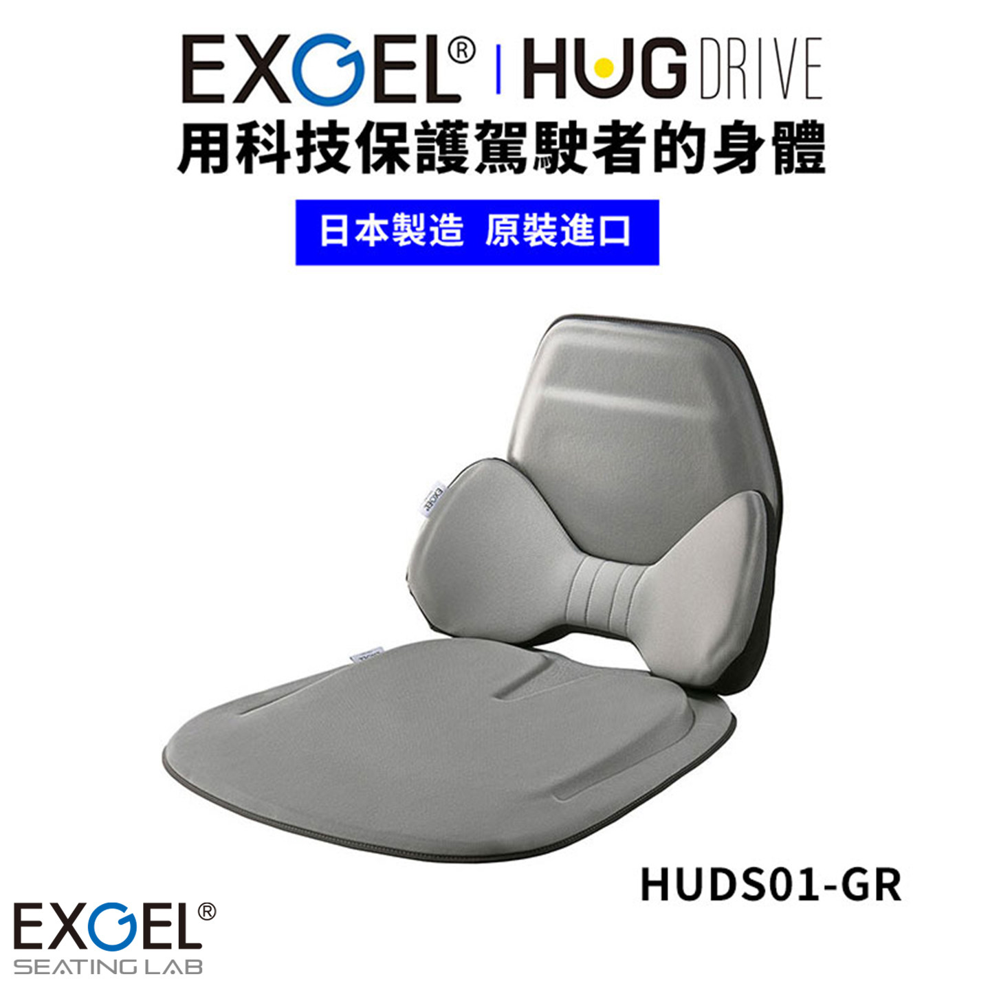 日本exgel凝胶汽车座椅腰靠坐垫四季通用护腰护坐骨缓解驾驶疲劳,淘宝优惠券,粉丝福利购,淘宝优惠卷