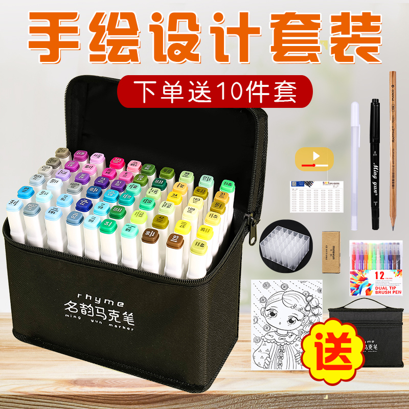 名韵办公用品旗舰店马克笔套装Touch正品双头学生用手绘设计美术绘画30色动漫60色专用肤色48色初学者80色水彩笔马克笔全套168色2