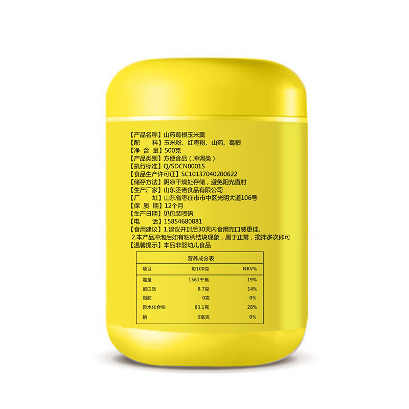 【全新升级】谷物粮园山药葛根玉米羹 600g*2罐赠送玻璃杯勺-图2