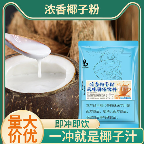 原味香芋奶茶草莓奶茶粉速溶饮料珍珠奶茶店专用原材料甜奶椰汁粉 - 图2