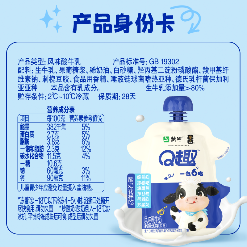 蒙牛每日鲜酪希腊酸奶牛油果原味蓝莓/0乳糖酸奶*3杯