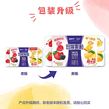 蒙牛双拼果粒高钙1亿乳酸菌酸奶24杯[42元优惠券]-寻折猪
