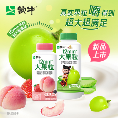 蒙牛黄桃/草莓/水蜜桃/青提/蓝莓/柠檬酸奶250g