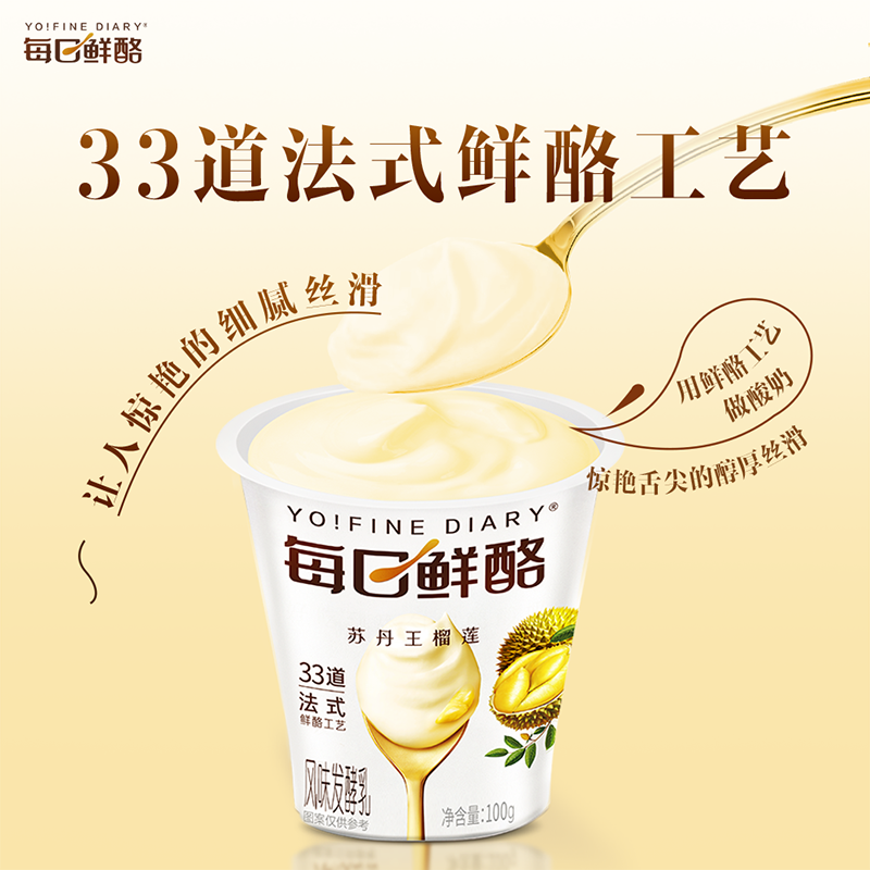 蒙牛每日鲜酪榴莲低温酸奶风味发酵乳100g*12杯,淘宝优惠券,粉丝福利购,淘宝优惠卷