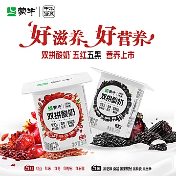 蒙牛双拼果粒高钙1亿乳酸菌酸奶24杯[42元优惠券]-寻折猪