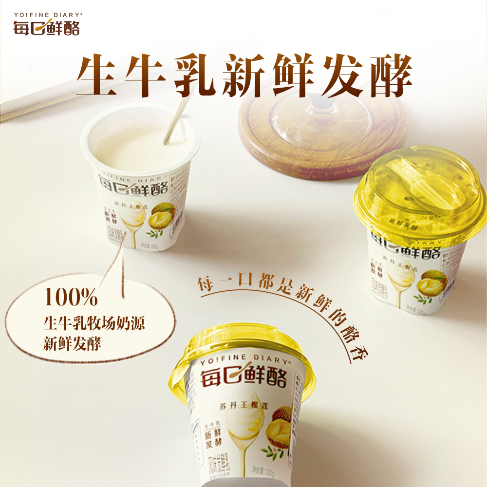 蒙牛每日鲜酪榴莲低温酸奶100g*9杯 + 双汇鲜鸡蛋棒35g*10根