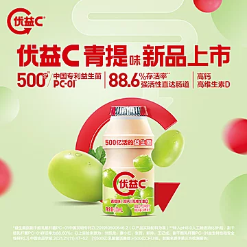 拍4件！优益C益生菌100ml*5[130元优惠券]-寻折猪