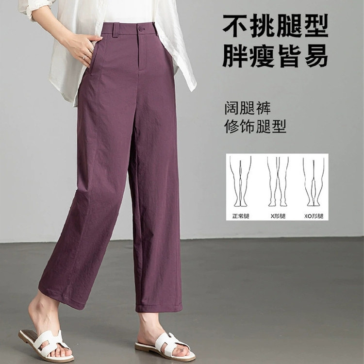 夏款~【冰感舒柔特】薄款抗皱直筒裤显瘦通勤休闲裤九分裤西装裤