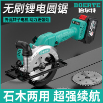 Bert5 5 5-inch lithium-electric brushless electric circular sawing machine rechargeable hand saw cutting machine external rotor high power