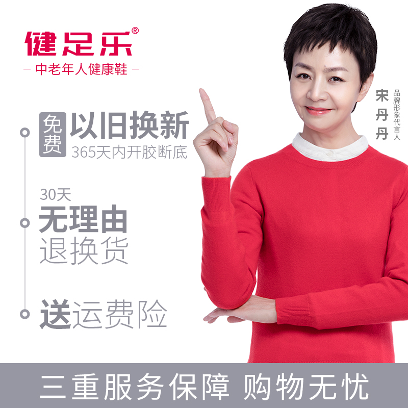 365体育手机在线_365体育投注 点此进入_365体育投注网浅口真皮女单鞋平跟中年妈妈皮鞋舒适软底 2018 健足乐老人鞋 365体育手机在线_365体育投注 点此进入_365体育投注网浅口真皮女单鞋平跟中年妈妈皮鞋舒适软底 2018 健足乐老人鞋