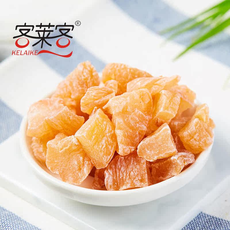 客莱客酸梅粒150g*2酸梅子水青梅 客莱客梅类制品