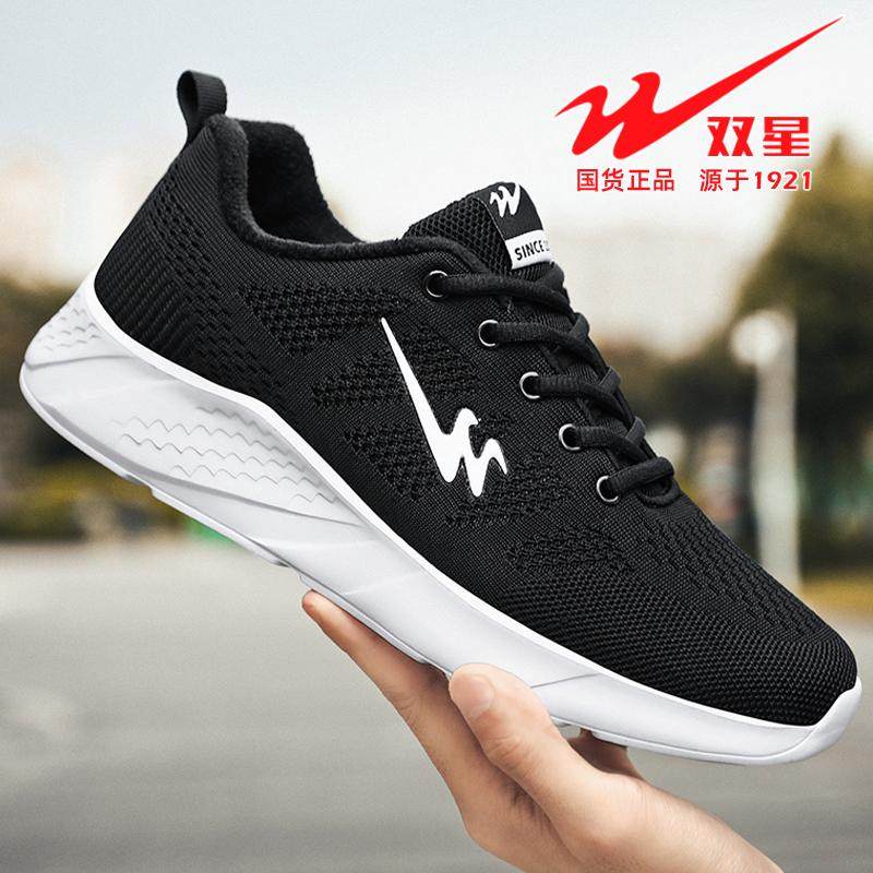 双星男运动鞋秋冬季保暖加绒厚网面棉鞋防臭防滑轻便软底休闲鞋子,淘宝优惠券,粉丝福利购,淘宝优惠卷