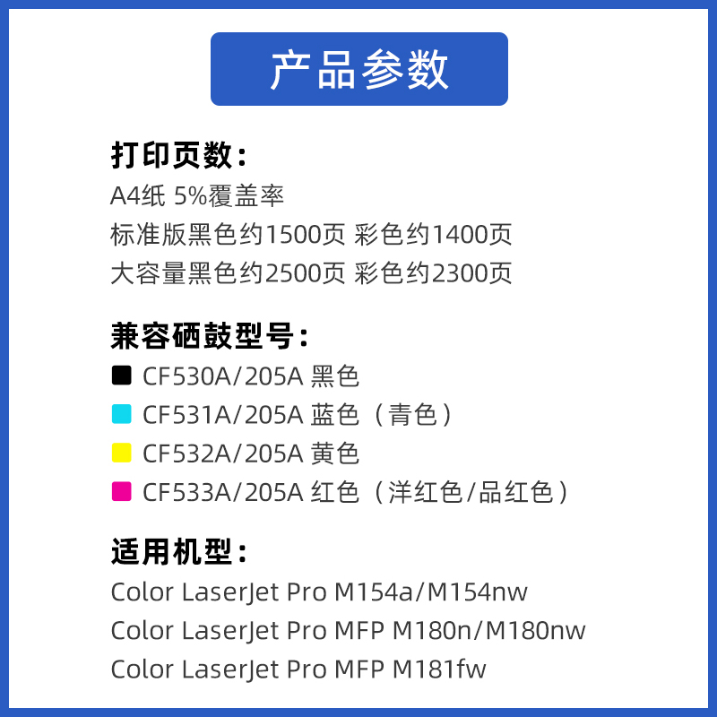 绿文CF530A硒鼓适用惠普HP Color LaserJet Pro M154a/M154nw打印机彩色粉盒MFP M180n/nw M181fw墨盒205a - 图0