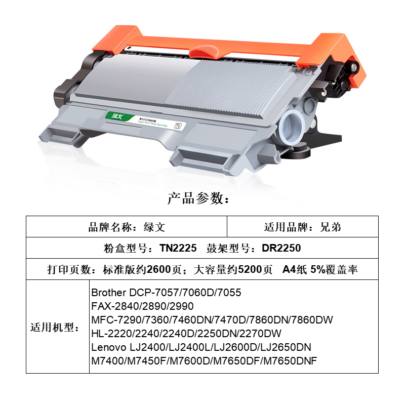 TN-2225粉盒适用兄弟mfc7360硒鼓mfc7470d打印机hl2240d墨dcp-7060d鼓架dcp7057 7860鼓组件tn2215墨盒dr2250 - 图1