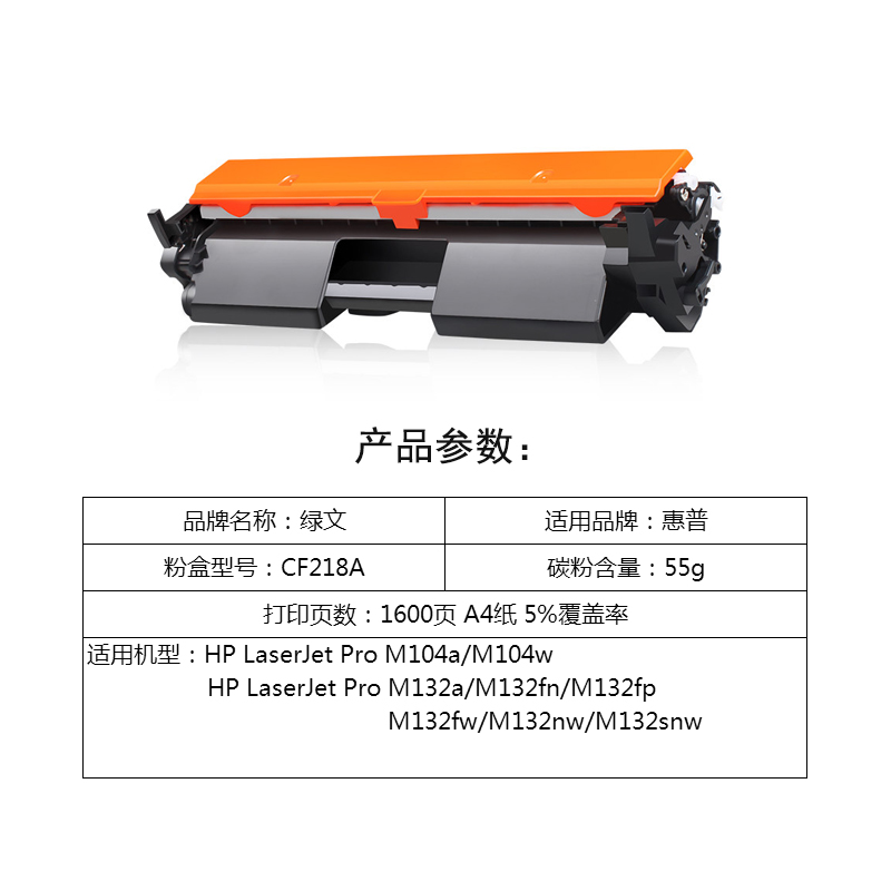 cf218a适用惠普M132a硒鼓m104w粉盒m132nw HP LaserJet Pro m132fn m132fp m132fw m104a m132snw墨盒18a - 图1