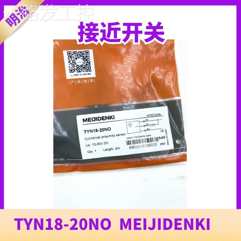 TYN18-20NO远距离接近开关传感器明治TYN18-20PO,TYN18-NC议价-图1