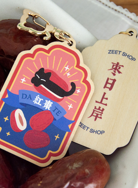 猹鱼商店「香料猫」复古中式香料木质钥匙牌链黑猫咪原创可爱礼物