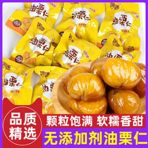 Occasional oil chestnut kernel 500g ready-to-eat chestnut kernel No add vacuum small package Bulk chestnuts cooked baby snacks