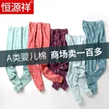 恒源祥 Детское хлопковое термобелье, рубашка, хлопковые детские демисезонные штаны для мальчиков