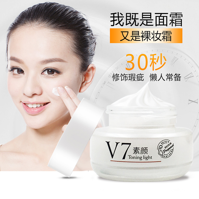 50g 不油腻 遮瑕亮肤清透 亮润补水素颜霜 V7 韩惠国际 KOHUS 50g 不油腻 遮瑕亮肤清透 亮润补水素颜霜 V7 韩惠国际 KOHUS