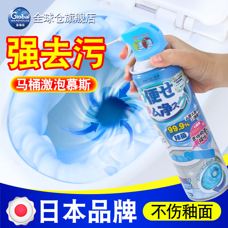 全球仓马桶清洁剂慕斯泡沫强力去污香氛洁厕剂强力除垢除臭清香型,淘宝优惠券,粉丝福利购,淘宝优惠卷