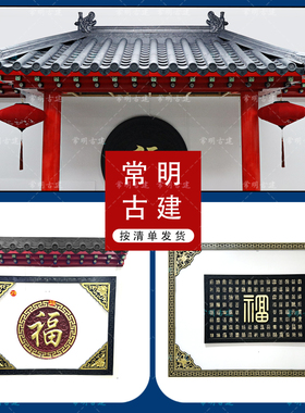 XT定制【福字影壁墙】常明古建具体价格联系客服厂家批发直销2026