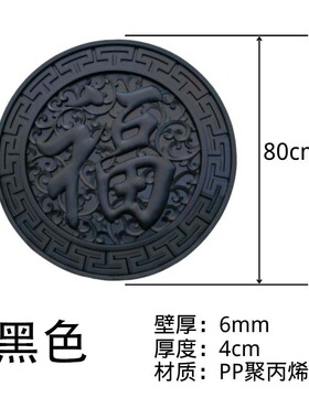 80新中式家装饰品福字院墙壁挂仿古砖雕浮雕圆形挂件挂饰圆形复古