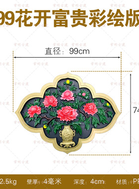 100彩绘挂件大全树脂新中式壁饰仿古浮砖雕影壁墙挂饰照壁背景墙