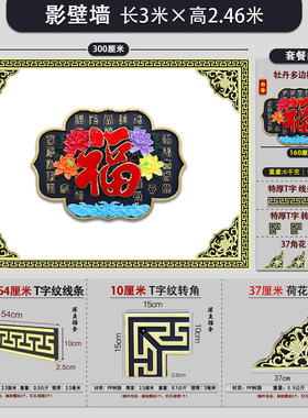 影壁墙牡丹多边福套餐迎门墙仿古树脂浮雕农村庭院外墙面装饰挂件