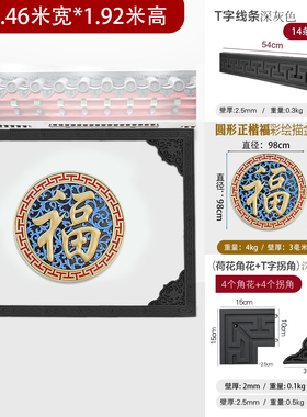 烤漆98福字影壁墙套餐迎门墙挂件树脂仿古浮雕农村四合院墙面装饰