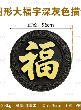 100深灰描金挂件大全树脂中式壁饰仿古浮雕影壁墙挂饰照壁背景墙