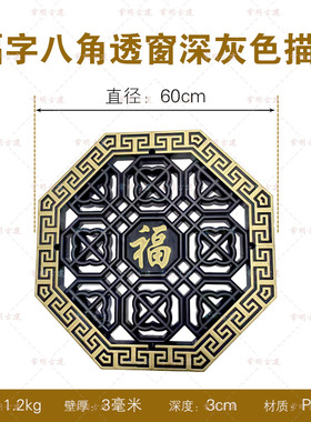 60八角透窗镂空福字迎门墙树脂一体新中式影壁墙仿古浮雕墙面装饰
