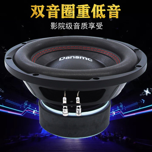 汽车音响改装8寸10寸12寸车载无源低音炮双音圈重低音纯低音喇叭 - 图1