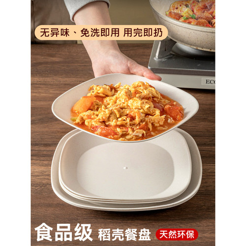 一次性餐盘稻壳盘子食品级加厚耐高温过年大号装炒菜盘家用骨碟 - 图3