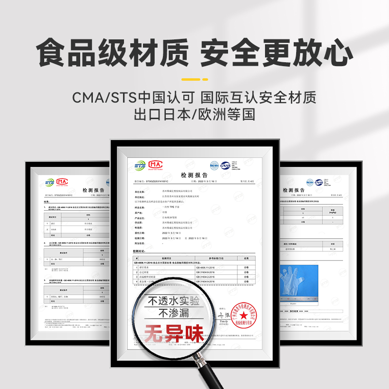 一次性手套食品级专用tpe加厚耐用厨房餐饮耐磨独包家用塑料薄膜
