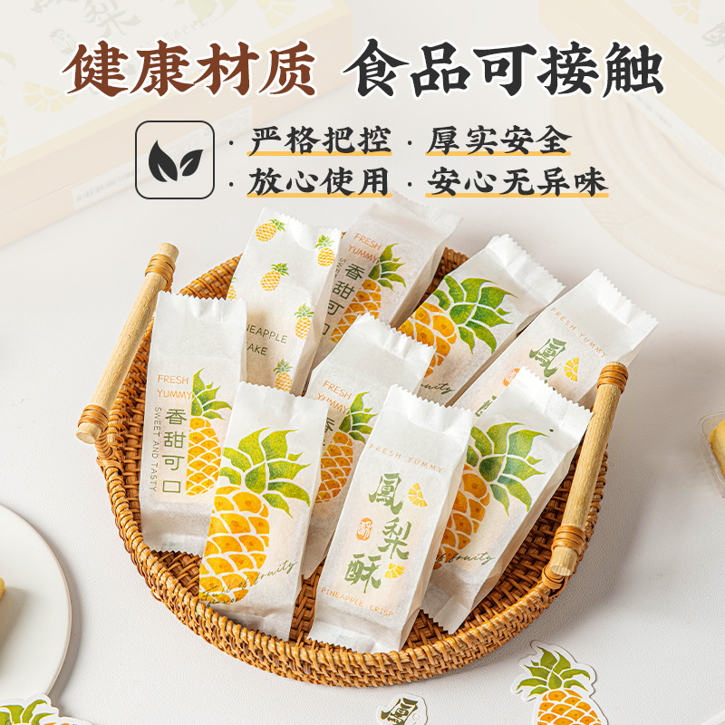 凤梨酥包装盒子6/8粒机封绵纸袋独立含底托手提伴手礼品打包盒 - 图0