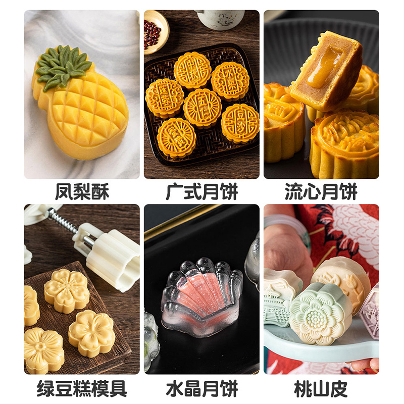 新款月饼模具家用绿豆糕磨具手压式工具2023中秋冰皮糕点烘培印具