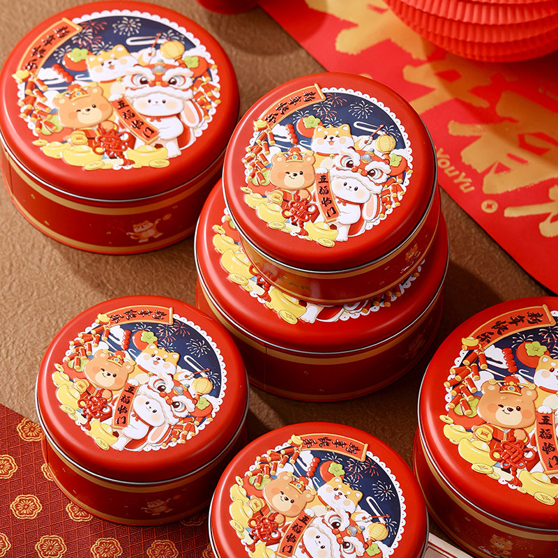 2026新年礼盒过年糖果饼干雪花酥马口铁盒子曲奇收纳圆形空盒送礼,淘宝优惠券,粉丝福利购,淘宝优惠卷